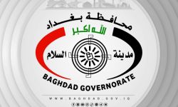 محافظة بغداد تغلق التقديم على تعيينات العقود